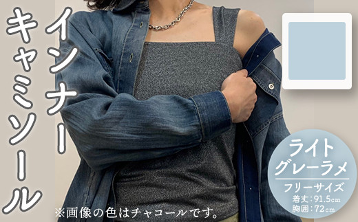 婦人服 インナーキャミソール ライトグレーラメ(1点)ライトグレー グレー ラメ 国産 日本製 衣類 洋服 服 婦人服 女性服 ファッション レディース レディースファッション【ksg1694-B】【ニッシン】