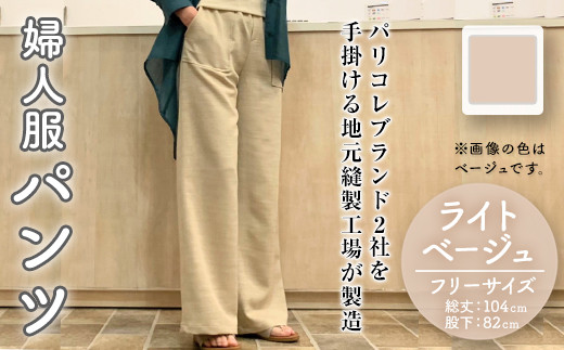 婦人服 パンツ ライトベージュ(1点)ベージュ ライトベージュ 国産 日本製 衣類 洋服 服 婦人服 女性服 ファッション レディース レディースファッション【ksg1695-A】【ニッシン】