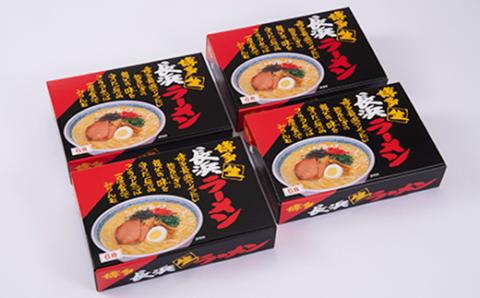 赤黒ラーメンセット 4箱(24食分)