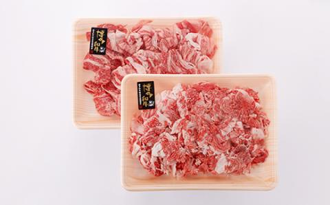 【A4～A5】博多和牛切り落とし 1kg (500g×2パック)【配送不可地域：離島】