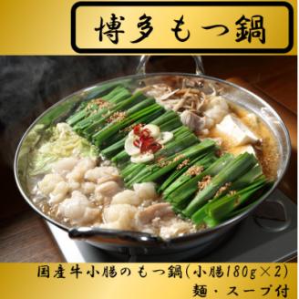 焼くだけ味付け肉セット《合計2.5kg》＆　国産牛もつ鍋セット2～3人前【国産牛小腸360g】【配送不可地域：離島】