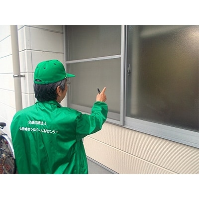 空き家の見守りサービス(1回分)