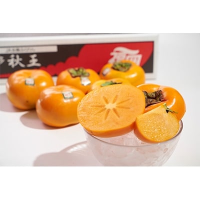 秋王(あきおう)1.5kg箱(4-6玉)(大野城市)【配送不可地域：離島】