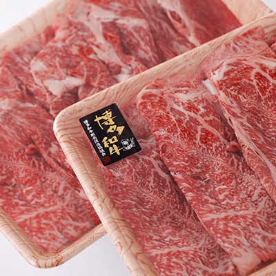 訳あり!【A4～A5】博多和牛赤身霜降りしゃぶしゃぶすき焼き用(肩・モモ)800g(400g×2p)【配送不可地域：離島】