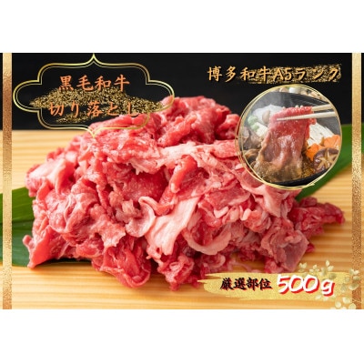 博多和牛しゃぶしゃぶすき焼き＆切り落とし大人気セット【配送不可地域：離島】