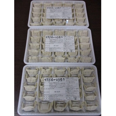 【令和6年1月中に終了】【訳あり75個】【福岡ブランド】博多黒豚一口生餃子県産ラー麦(大野城市)【配送不可地域：離島】