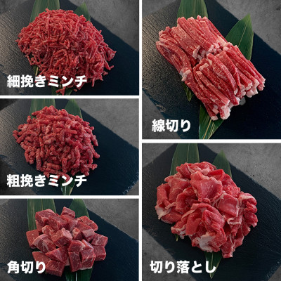 博多和牛カット・スライス・ミンチセット【合計1.35kg】【配送不可地域：離島】