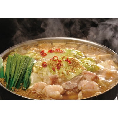 「兆や」 もつ鍋2～3人前セット(味噌味)【配送不可地域：離島】