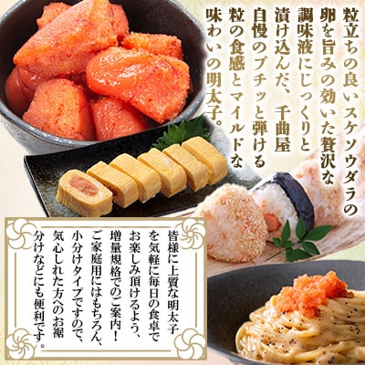 特別コラボ「千曲屋一口明太子増量1.2kg」×「味付け肉セット《合計2.5kg》」【複数個口で配送】【配送不可地域：離島】