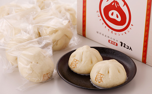 【包萬楼】　具材たっぷり豚まん　12個入り【配送不可地域：離島】