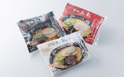 とんこつラーメン博多三氣　食べ比べセット【配送不可地域：離島】