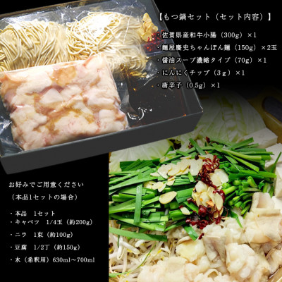 えーみーとわん 国産牛もつ鍋セット(2～3人前)しょうゆ味【配送不可地域：離島】