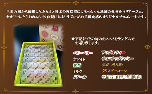 久遠チョコレートテリーヌ6枚セット【配送不可地域：離島】