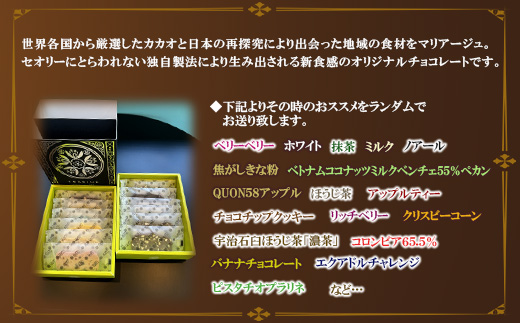 久遠チョコレートテリーヌ12枚セット【配送不可地域：離島】