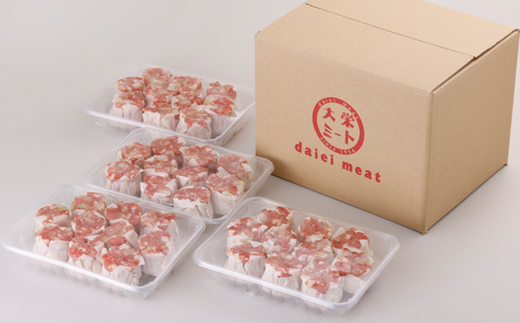 肉屋の肉もっちり焼売 40g×40個(10個×4パック)【配送不可地域：離島】