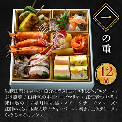 【福岡・大野城市】婚礼場でも振舞われるプロ仕様おせち「Joe翔3段」和洋風3段重 3～4人前全26品【配送不可地域：離島】