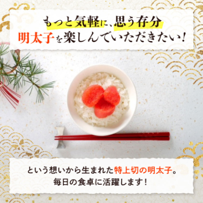 【1キロ!!/40本前後】粒が自慢の特上切明太子! 小分けも簡単! マイルド味【配送不可地域：離島】