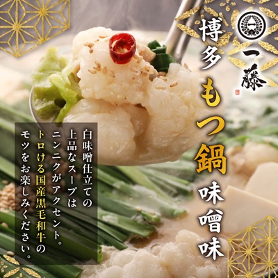 福岡名物の特別コラボ「一藤もつ鍋味噌味1200g」×「やまや明太子切子1kg」【複数個口で配送】【配送不可地域：離島】