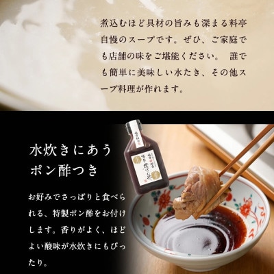 【毎月定期便】福岡限定!はかた地どり水炊き6種盛りセット(3～4人前)全6回【配送不可地域：離島】