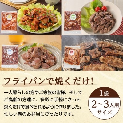 【2ヵ月毎定期便】焼くだけ簡単!味付け肉セット(合計2.5kg)全3回【配送不可地域：離島】