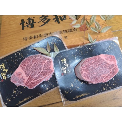 【毎月定期便】博多和牛ヒレステーキ 150g×2全3回【配送不可地域：離島】