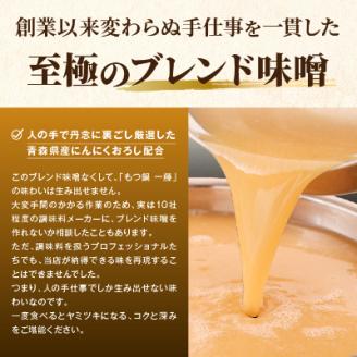【国産黒毛和牛肉もつ1200g】100年続くもつ鍋一藤　もつ鍋味噌(4～6人前)【配送不可地域：離島】