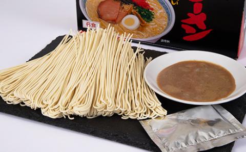 赤黒ラーメンセット 4箱(24食分)