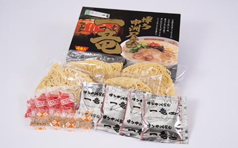 一竜ラーメンセット 3箱(12食分)