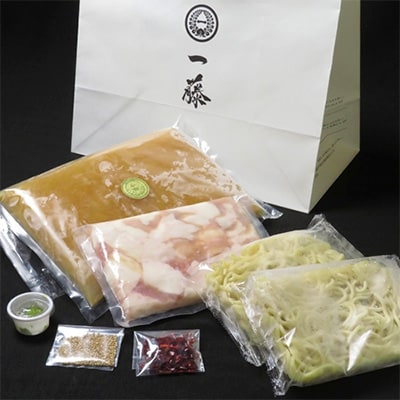 【もつ鍋一藤】国産黒毛和牛肉のもつ鍋味噌(2～3人前)【配送不可地域：離島】