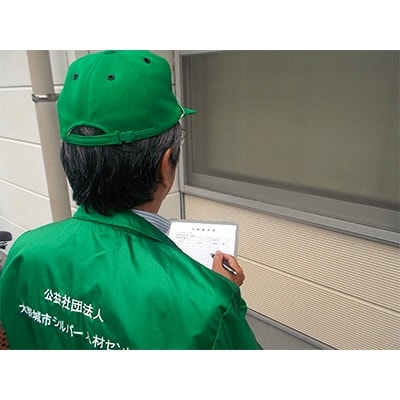 空き家の見守りサービス(1回分)