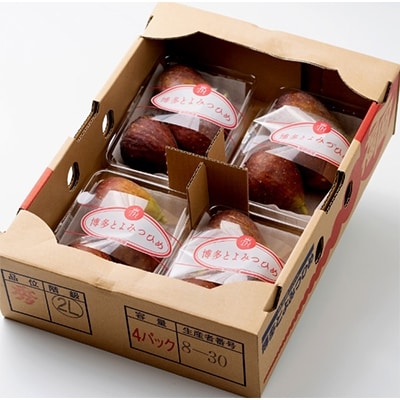 福岡限定!ブランドいちじく「とよみつひめ」約300g×4パック(大野城市)【配送不可地域：離島・北海道・沖縄県・東北】