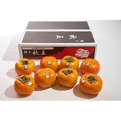 秋王(あきおう)3.5kg箱(8-12玉)(大野城市)【配送不可地域：離島】