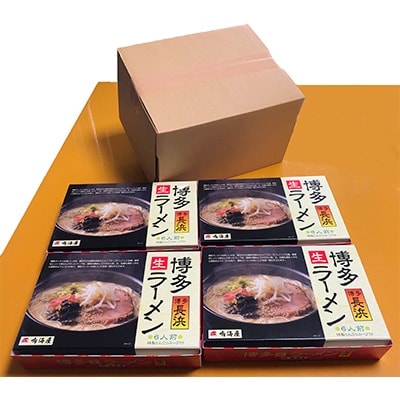 鳴海屋　博多長浜ラーメン　6人前×4箱【24人前】
