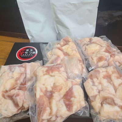 国産小腸 200g×5(10人前)老舗精肉店のもつ鍋セット【配送不可地域：離島】