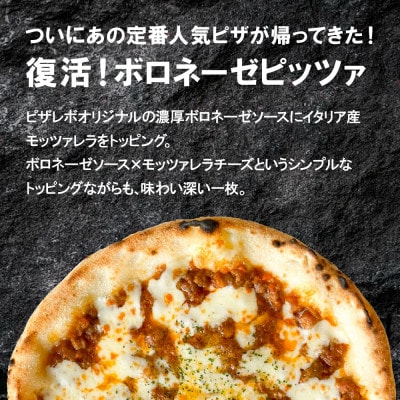 PIZZAREVO(ピザレボ) ファミリー5枚セット マルゲリータ 照り焼きチキンなど (冷凍ピザ)【配送不可地域：離島】