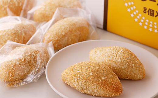 博多黄金カレー【焼きカレーパン】 8個入り【配送不可地域：離島】