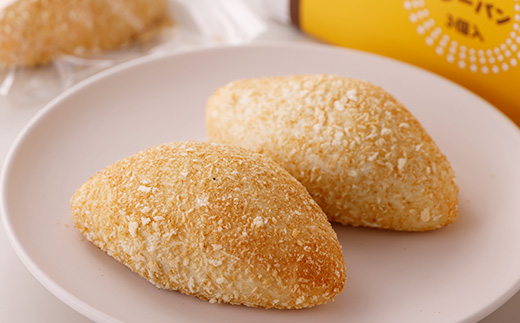 博多黄金カレー【焼きカレーパン】 3個入り【配送不可地域：離島】