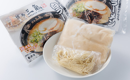 とんこつラーメン博多三氣　白　3食セット【配送不可地域：離島】