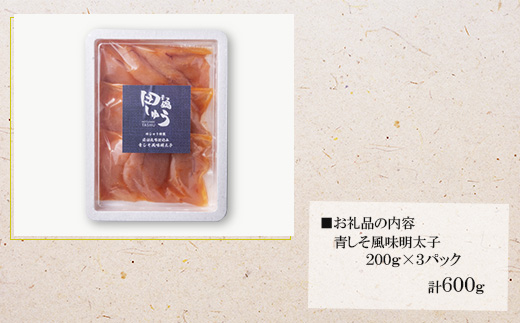 【のし付き】田しゅう特製 無着色辛子明太子(200g×3パック)【配送不可地域：離島】