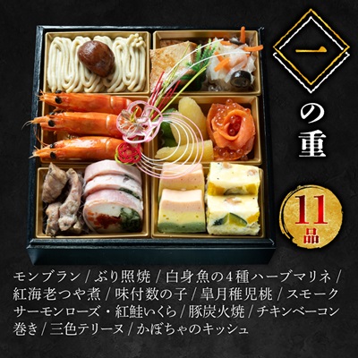 【福岡・大野城市】婚礼場でも振舞われるプロ仕様おせち「Joe翔2段」和洋風2段重 3～4人前全20品【配送不可地域：離島】