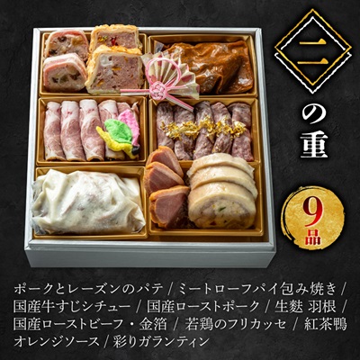 【福岡・大野城市】婚礼場でも振舞われるプロ仕様おせち「Joe翔3段」和洋風3段重 3～4人前全26品【配送不可地域：離島】