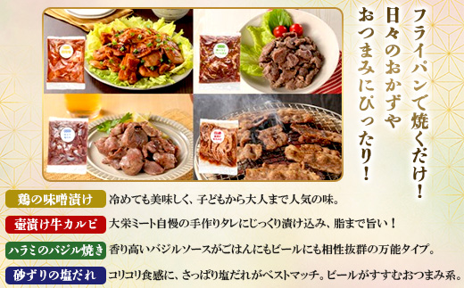 特別コラボ「特上切明太子1キロ」×「味付け肉セット《合計2.5kg》」【複数個口で配送】【配送不可地域：離島】