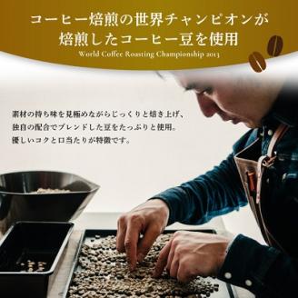 【焙煎世界チャンピオン】　カフェインレス　カフェオレベース(無糖)2本セット