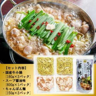 焼くだけ味付け肉セット《合計2.5kg》＆　国産牛もつ鍋セット2～3人前【国産牛小腸360g】【配送不可地域：離島】