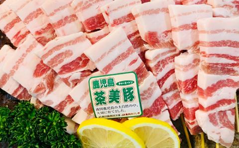 【ブランド豚】茶美豚バラ串　20本【配送不可地域：離島】