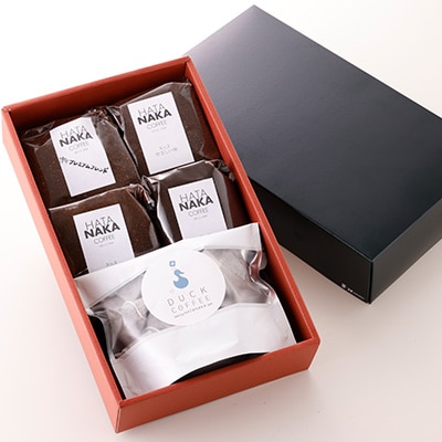 四種のコーヒー豆とオリジナルドリップセット(挽)