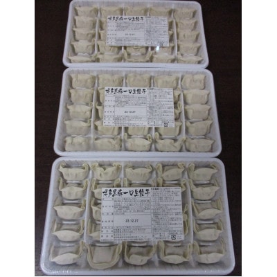 博多黒豚一口生餃子75個と辛子明太子(無着色切子)3パック分450g 少人数様向け福岡ブランドセット【配送不可地域：離島】