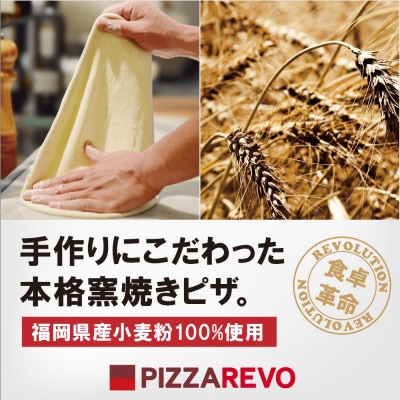 PIZZAREVO(ピザレボ) クワトロフォルマッジ・ビアンカ 5枚セット (冷凍ピザ)【配送不可地域：離島】