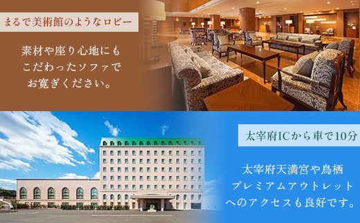 グランドエンパイアホテル　ペアご宿泊券(1泊朝食付き)