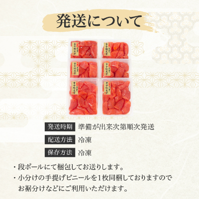 千曲屋　一口明太子増量1.2kg〔200g×6P〕お裾分けにも!【配送不可地域：離島】